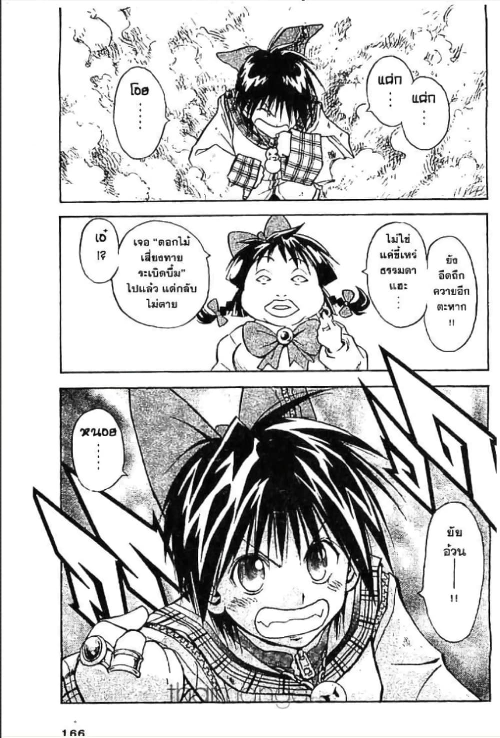 MÄR page 9