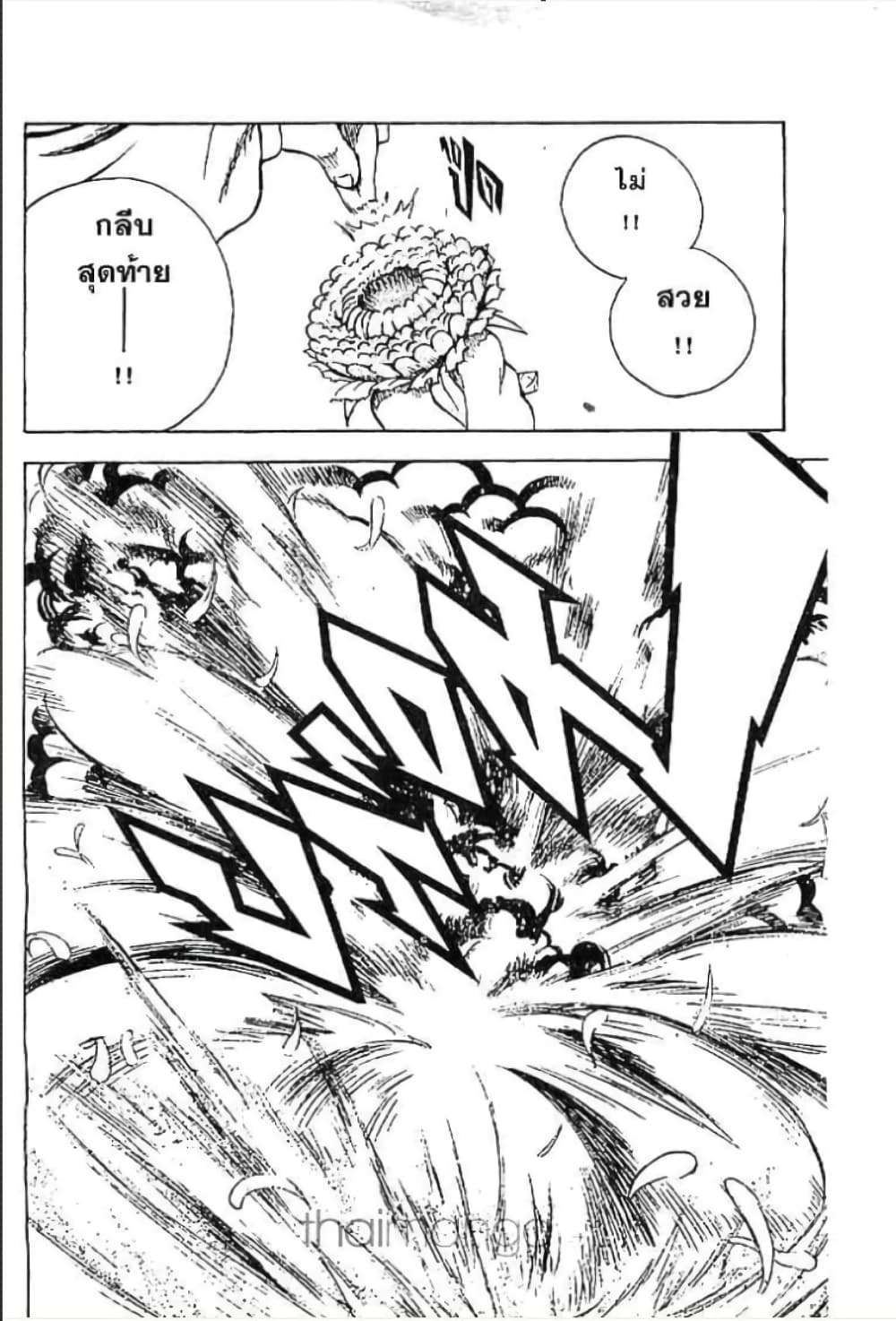 MÄR page 10