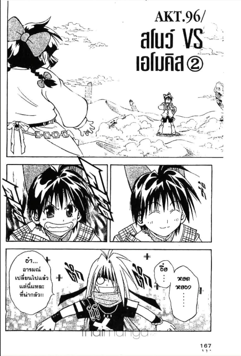 MÄR page 1