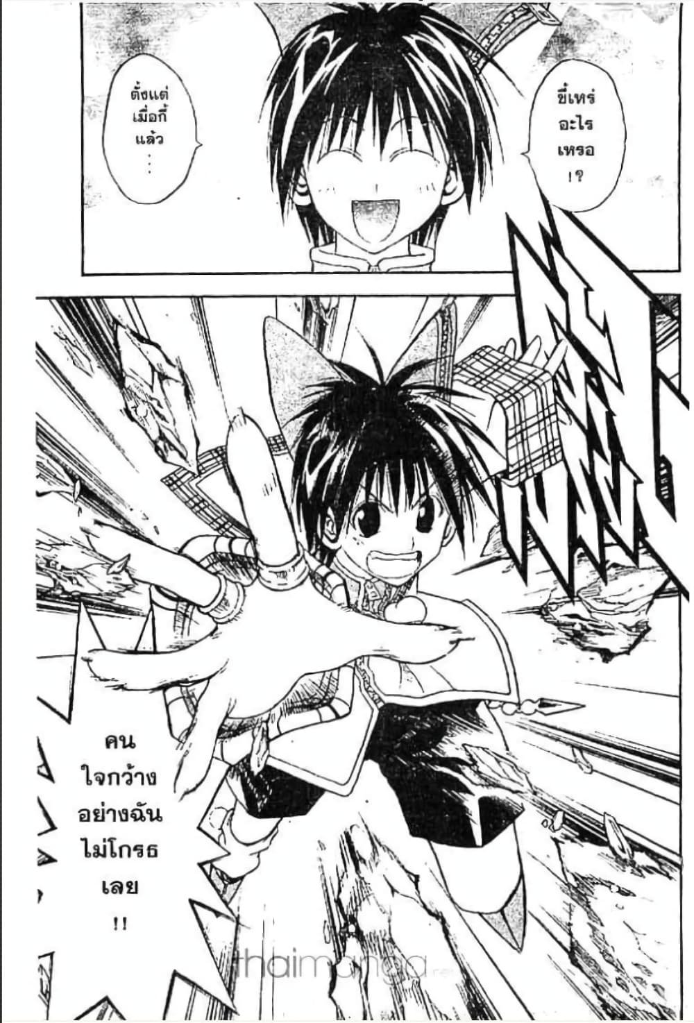 MÄR page 2