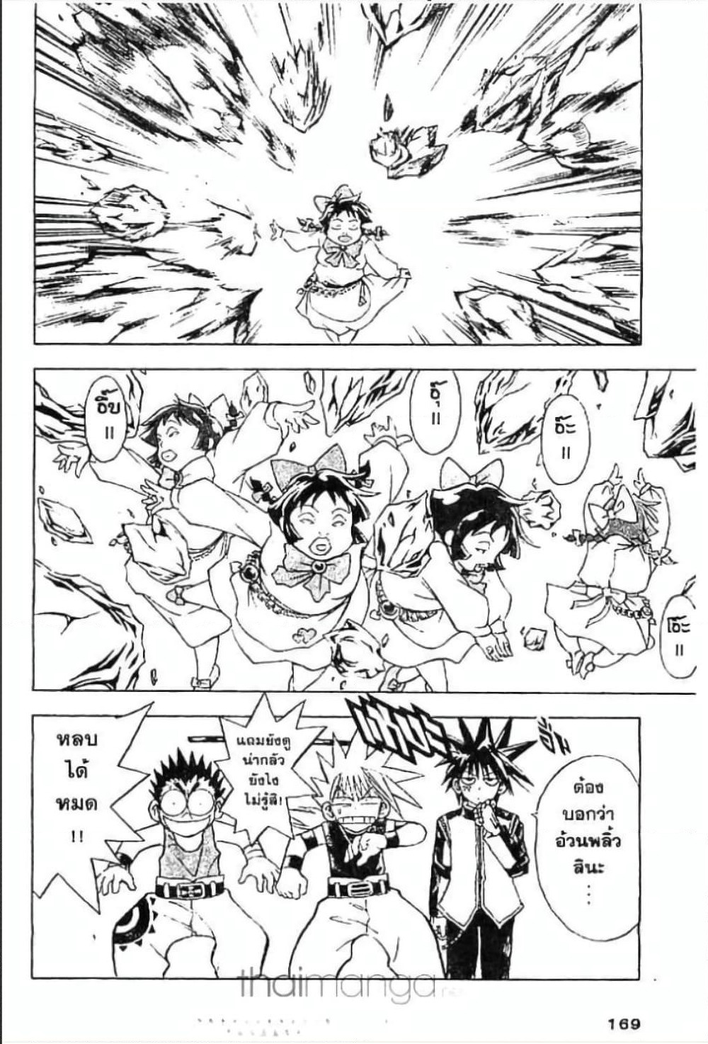 MÄR page 3