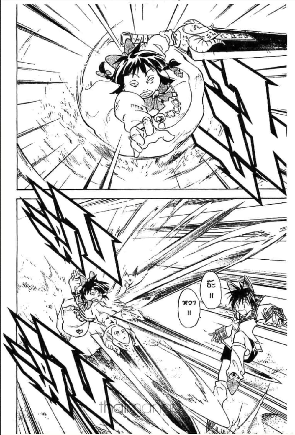 MÄR page 5