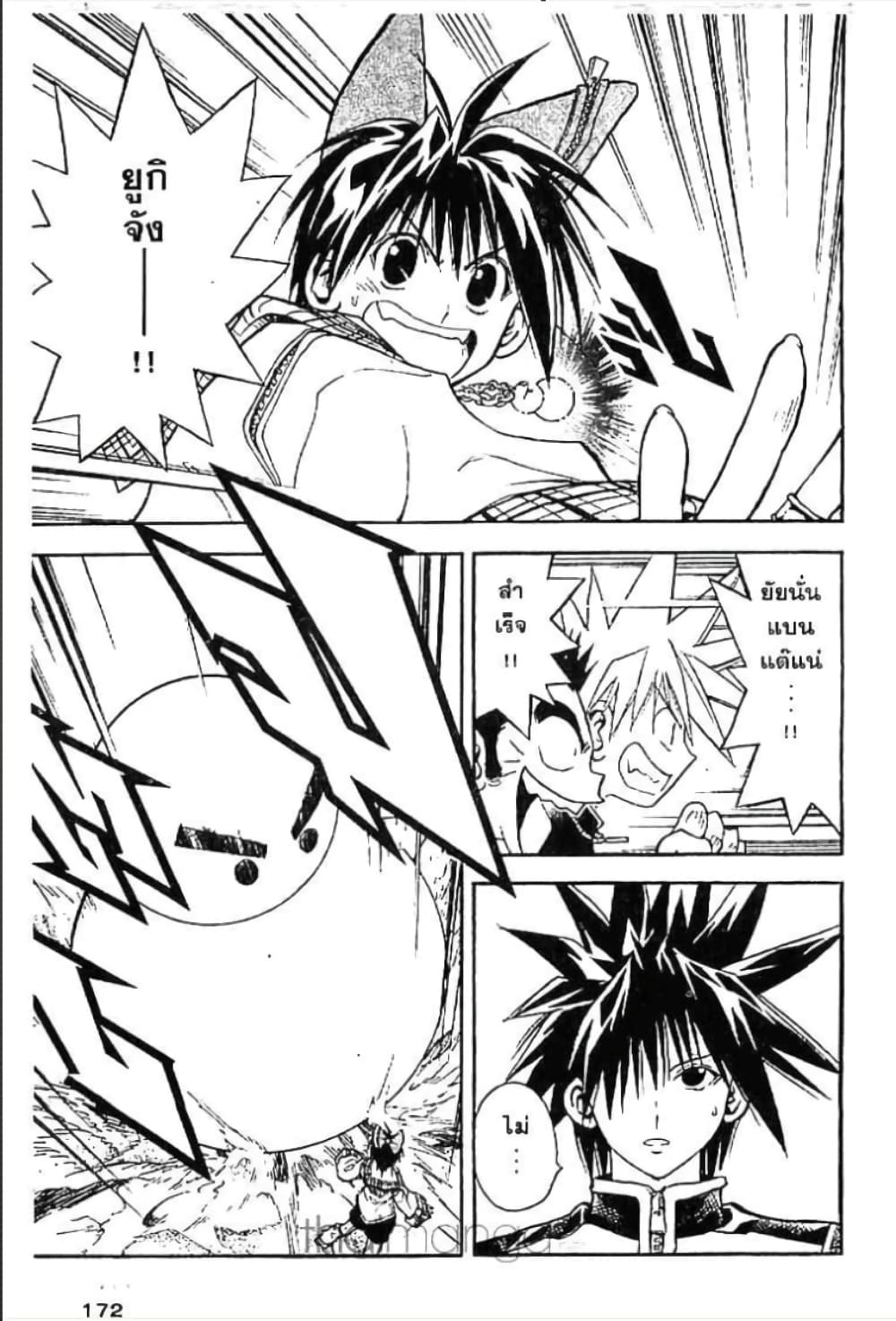 MÄR page 6