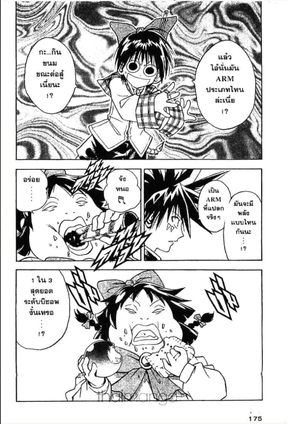 MÄR page 9