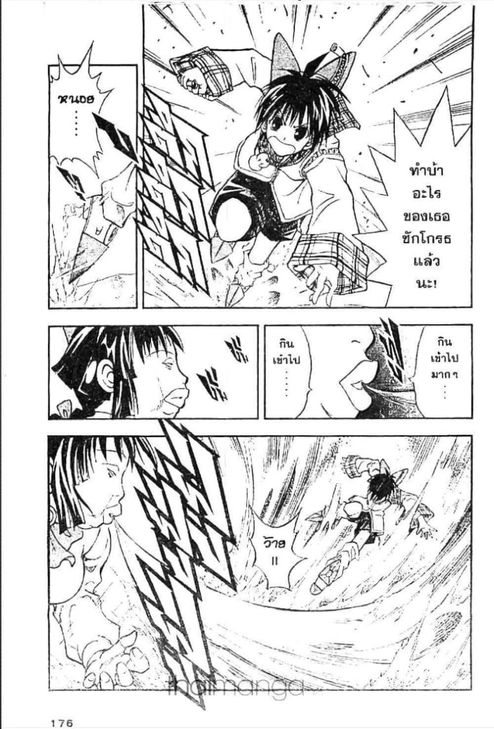 MÄR page 10