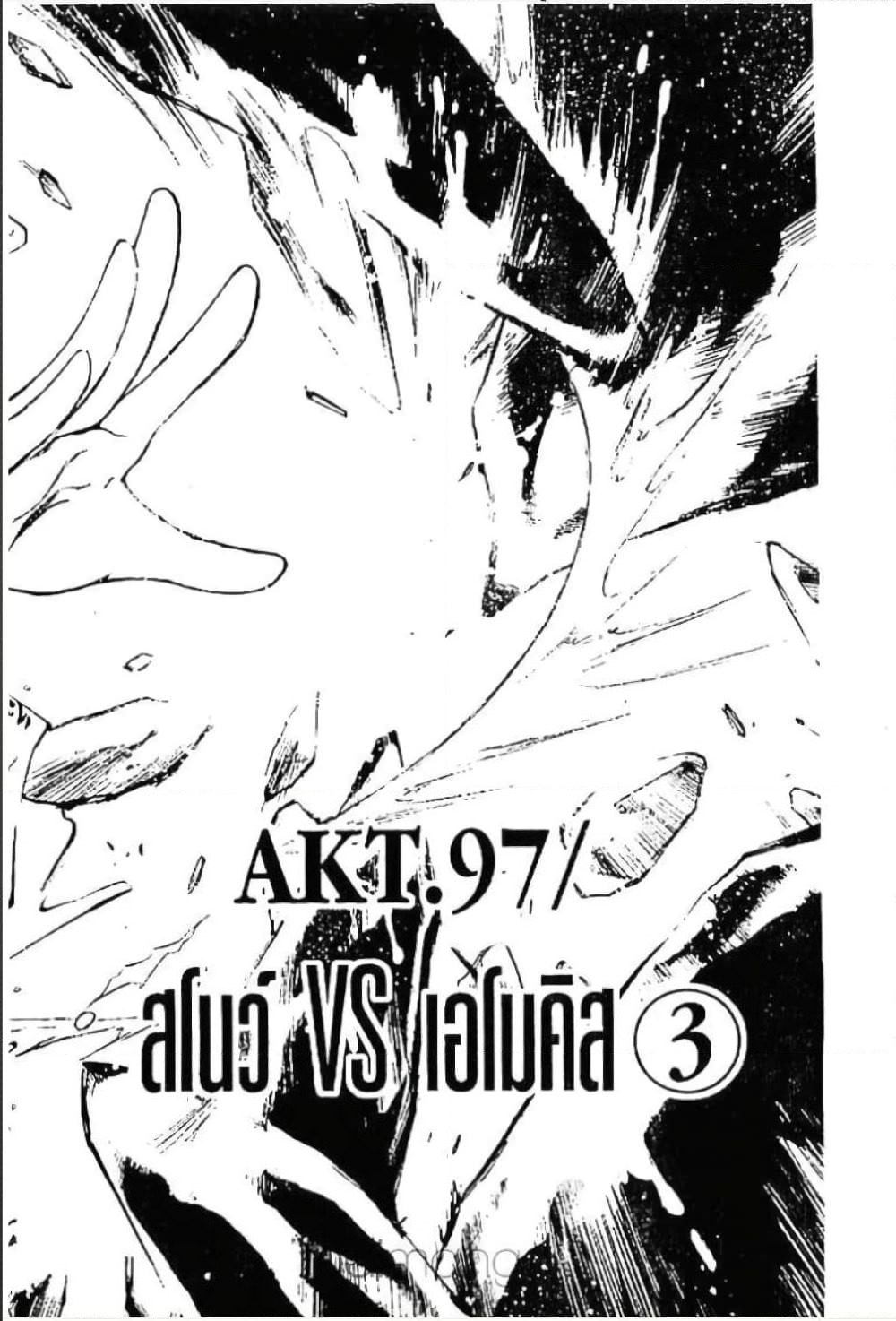 MÄR page 1