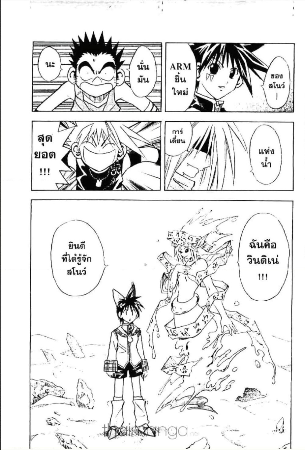 MÄR page 2