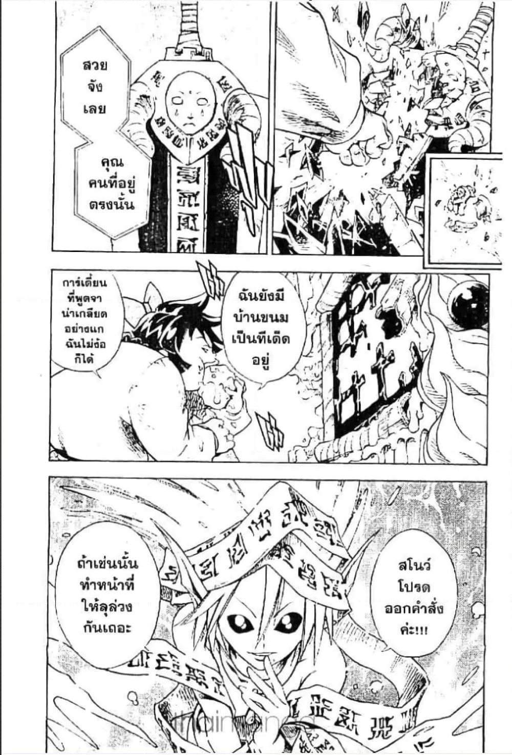MÄR page 4