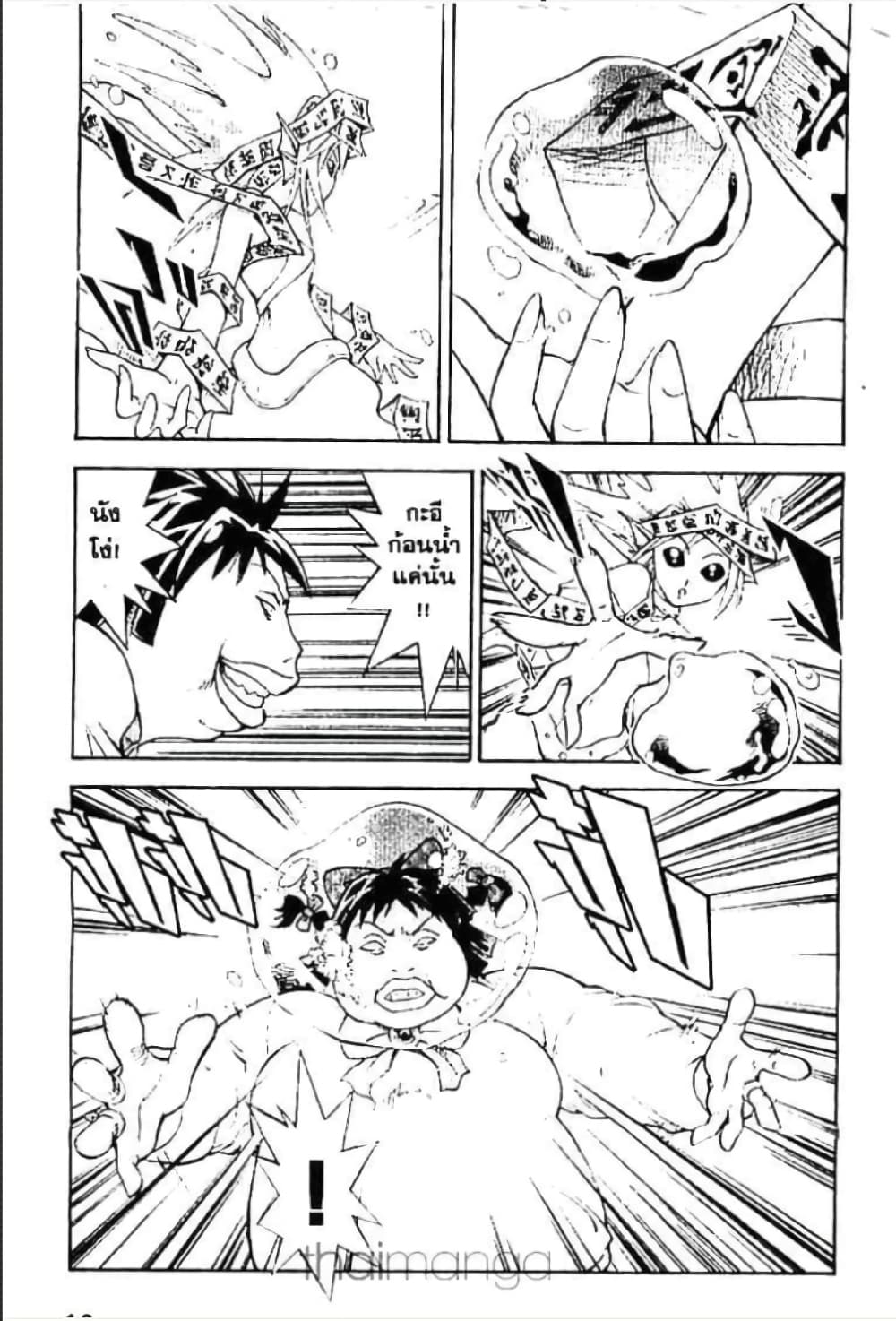 MÄR page 6