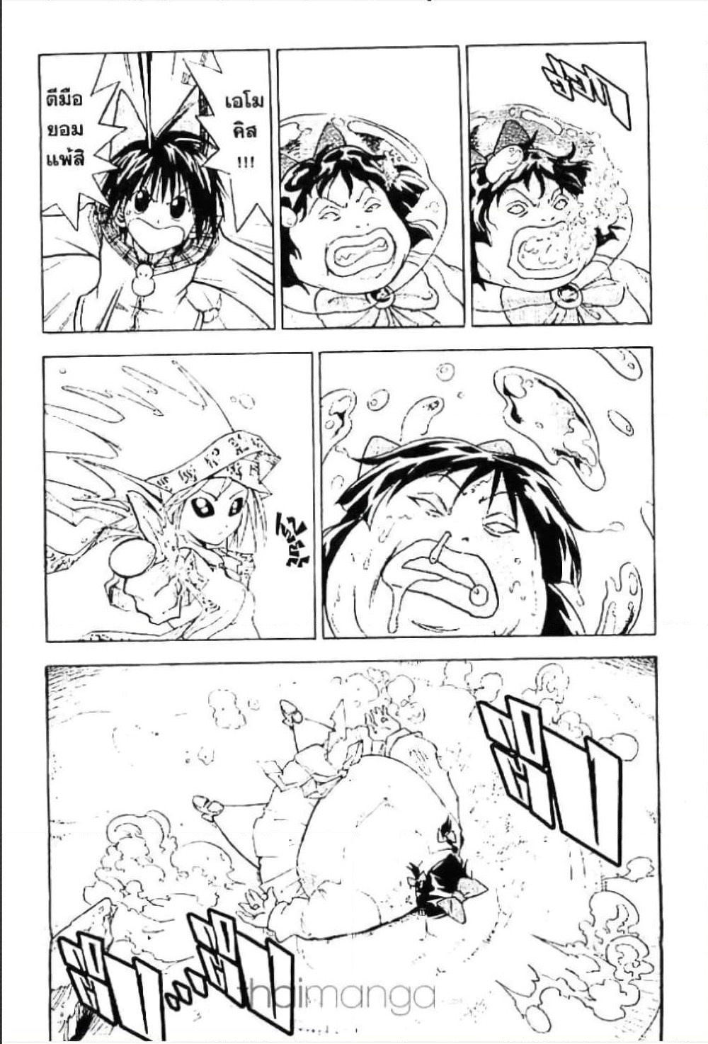MÄR page 9