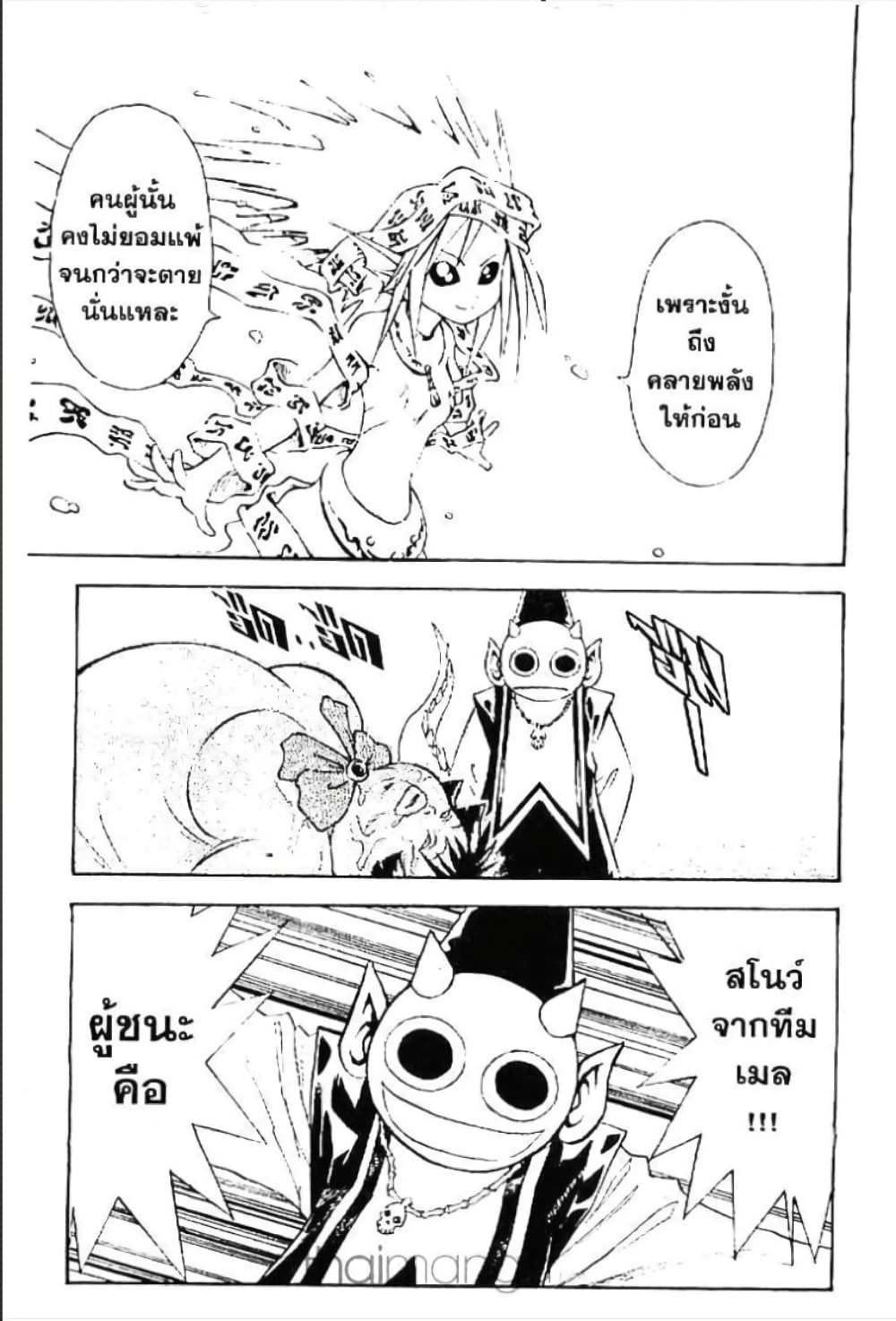 MÄR page 10