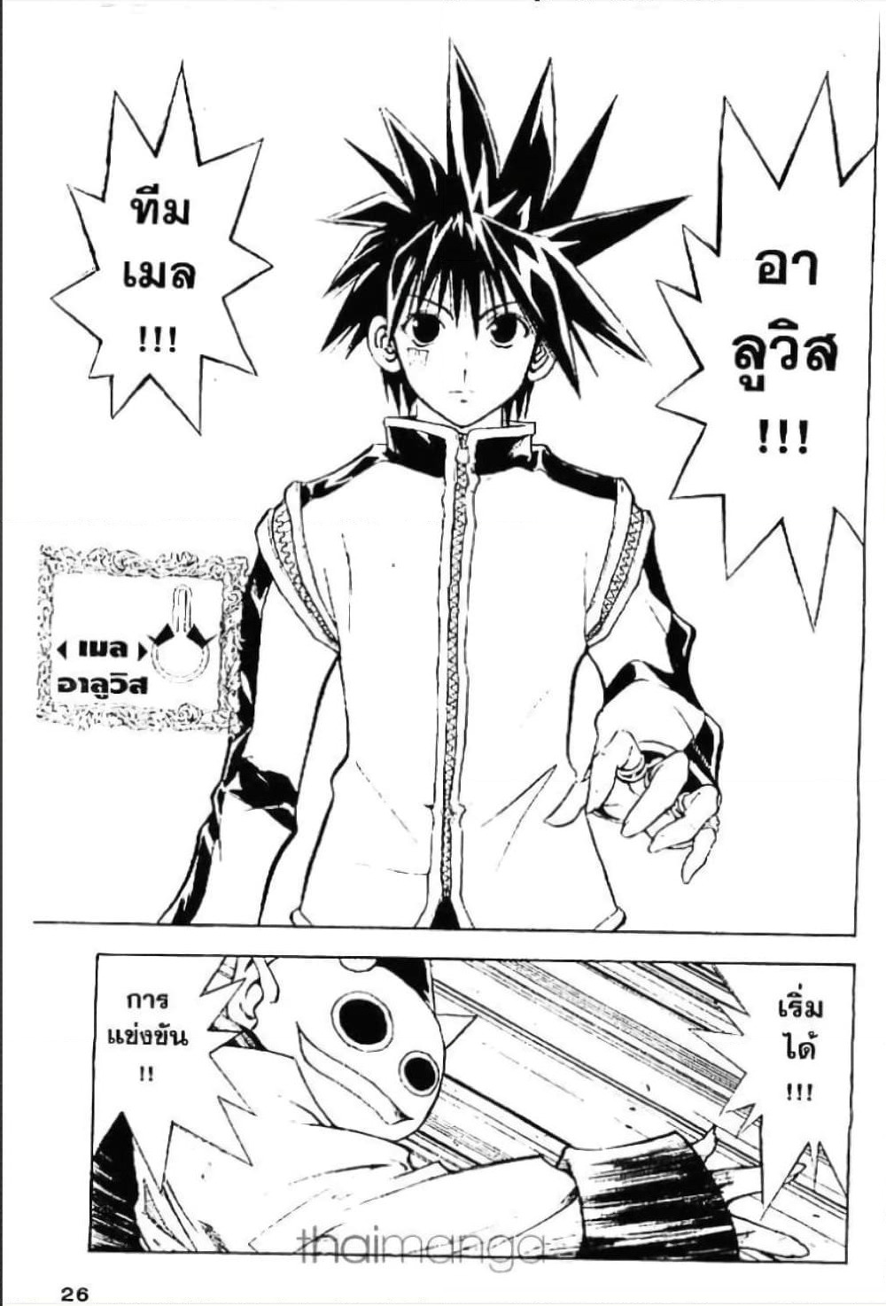 MÄR page 2