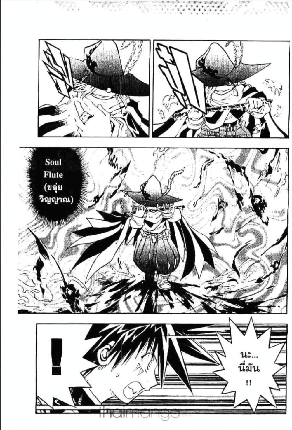 MÄR page 4