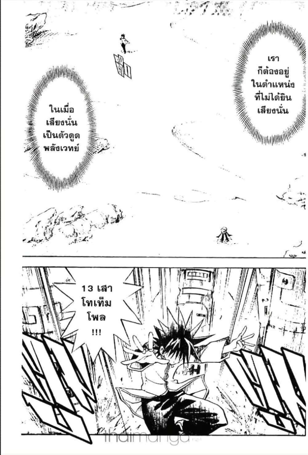 MÄR page 6