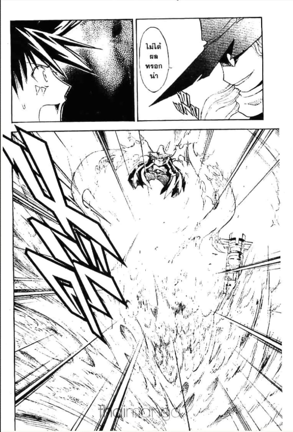 MÄR page 9