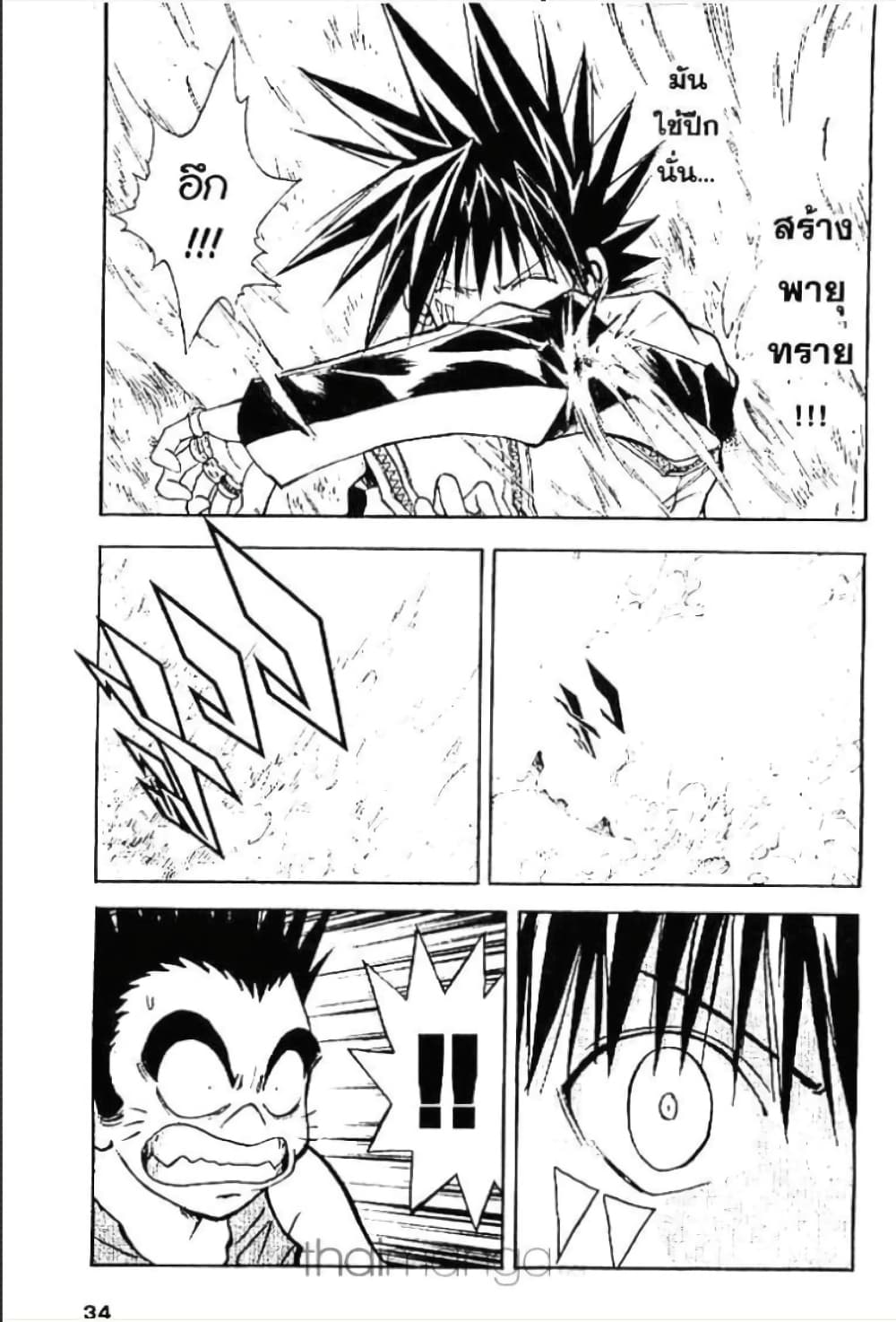 MÄR page 10