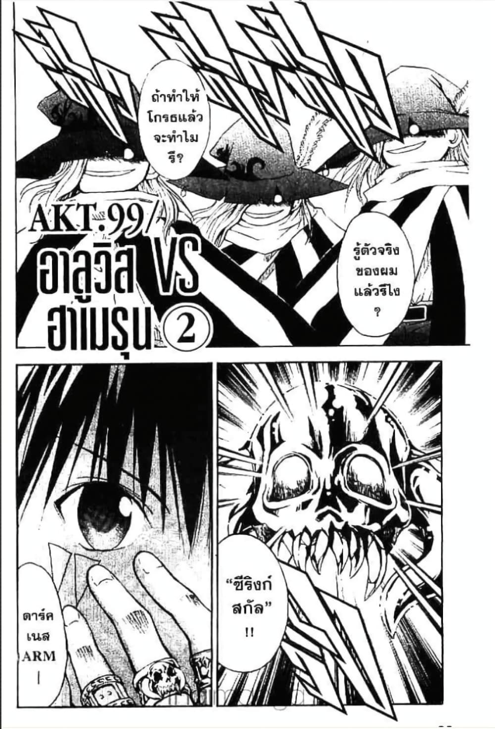MÄR page 1
