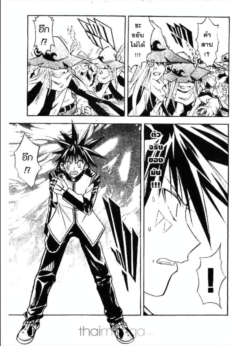 MÄR page 2