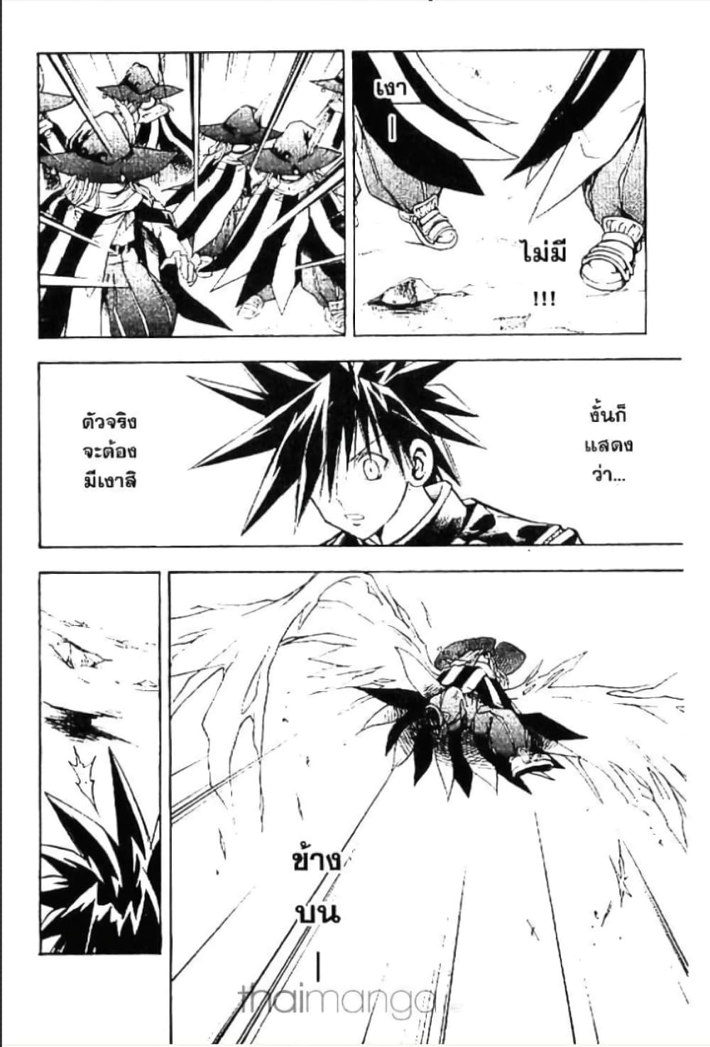 MÄR page 3