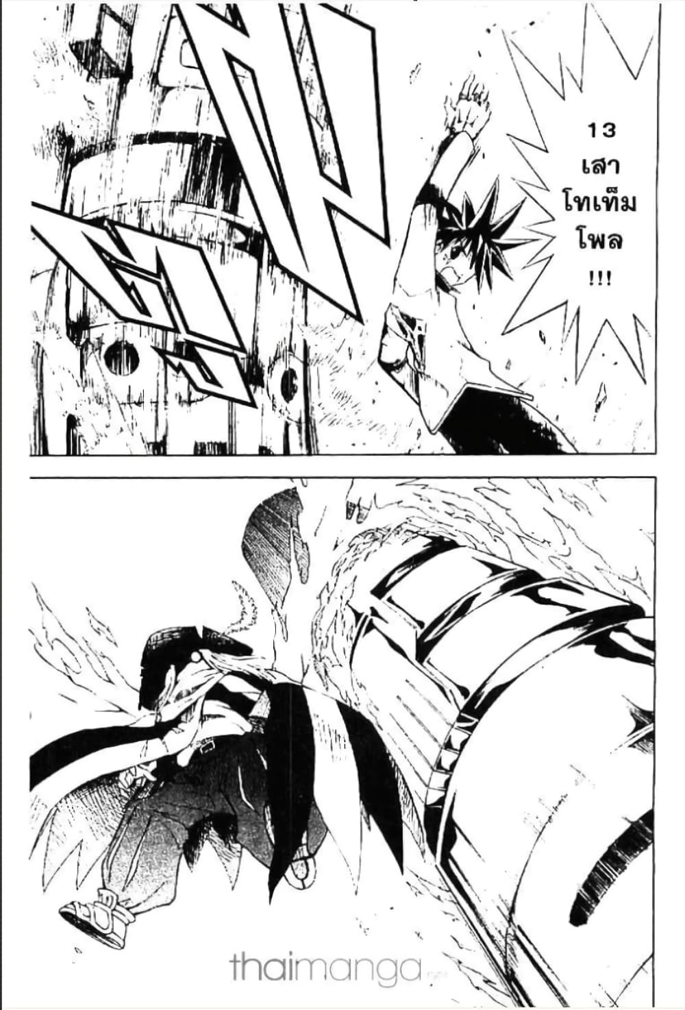 MÄR page 4