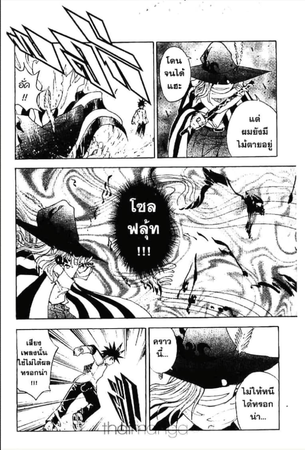 MÄR page 5