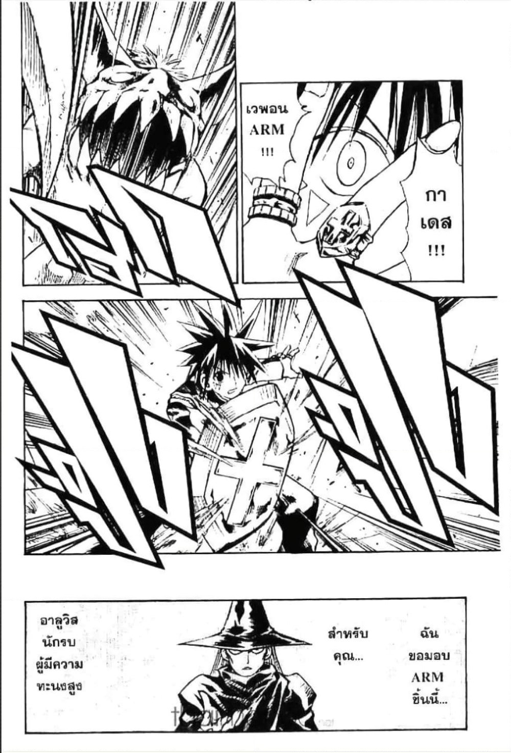MÄR page 7