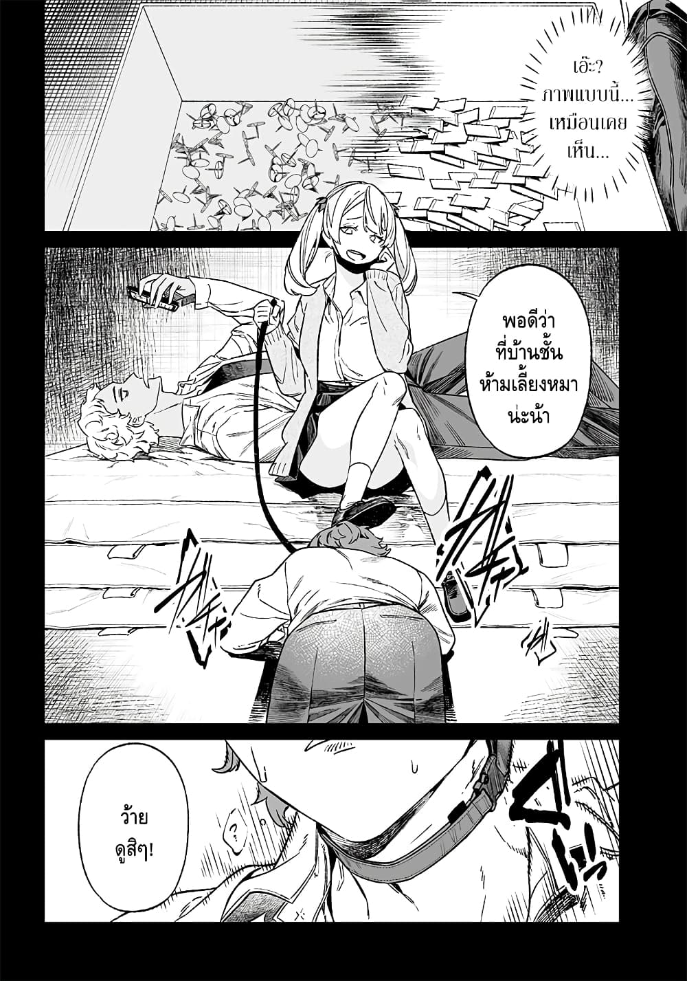 Maria no Danzai page 6