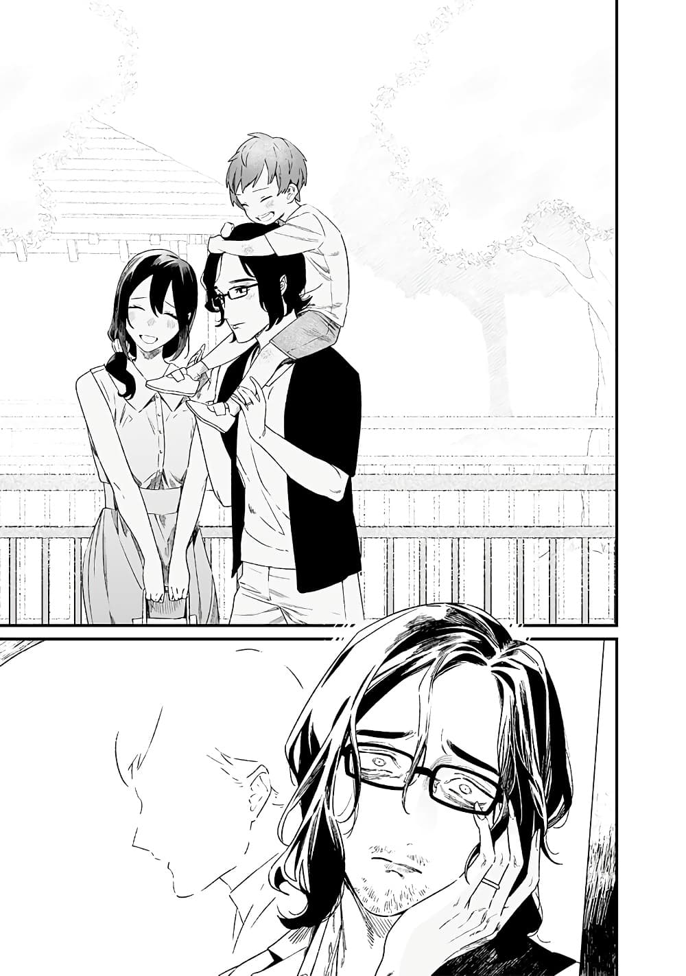 Maria no Danzai page 5