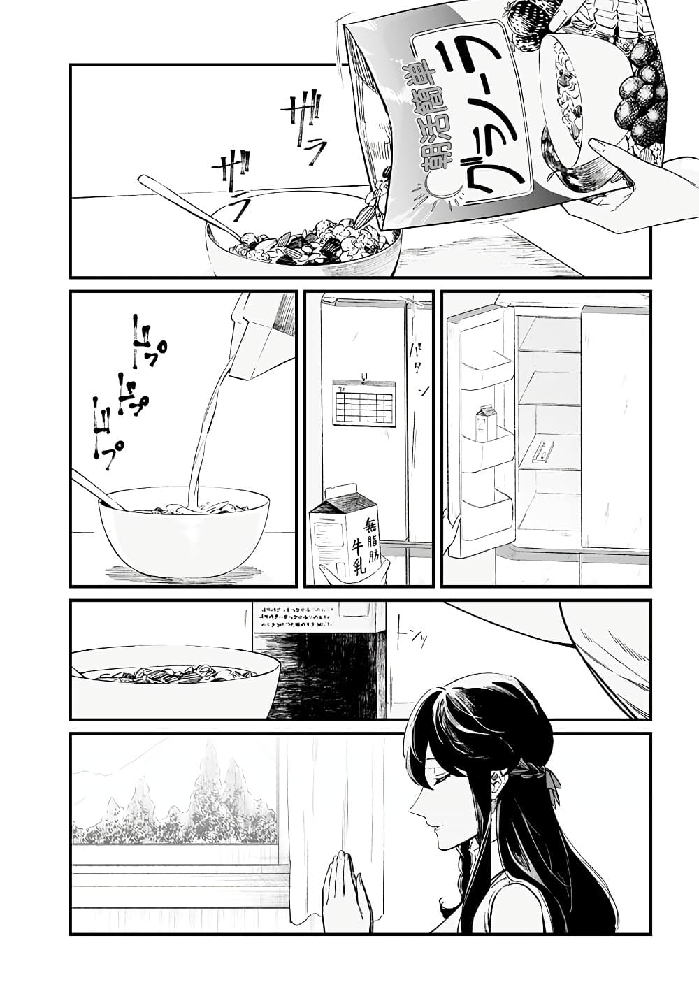 Maria no Danzai page 10