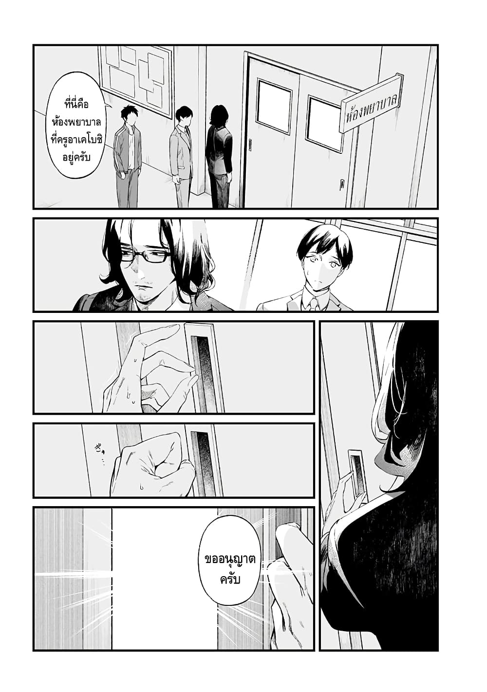 Maria no Danzai page 1