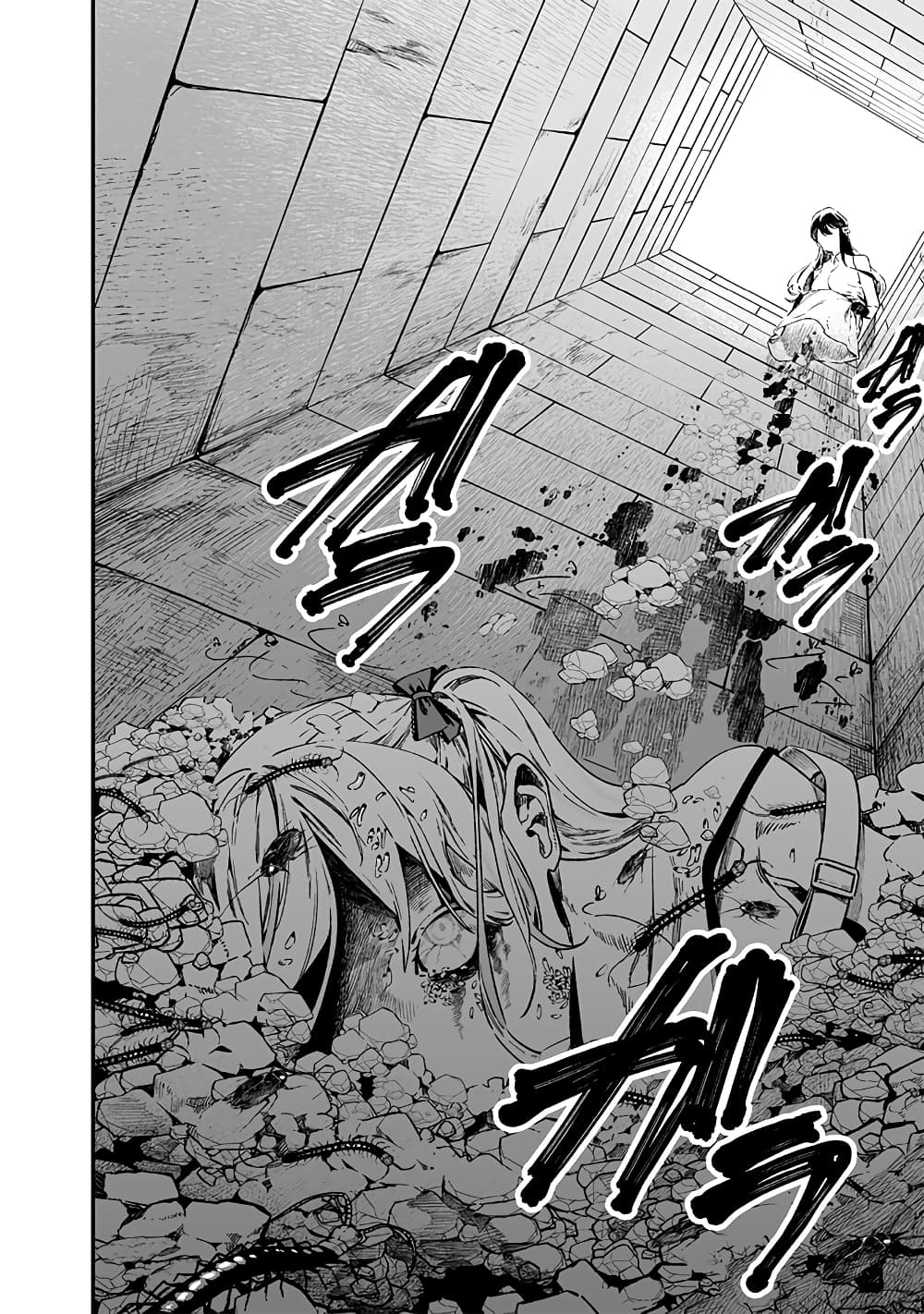 Maria no Danzai page 4