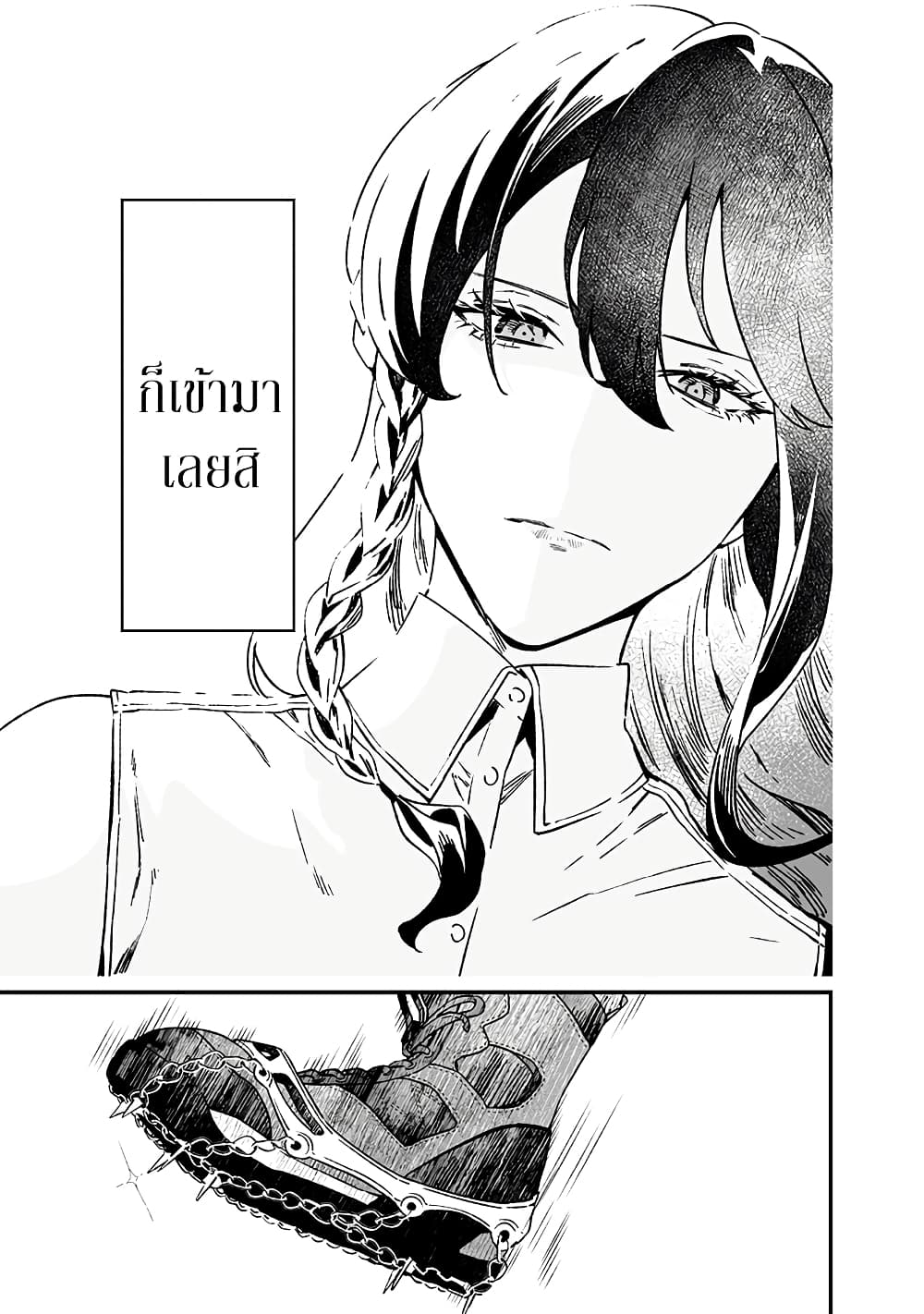 Maria no Danzai page 7