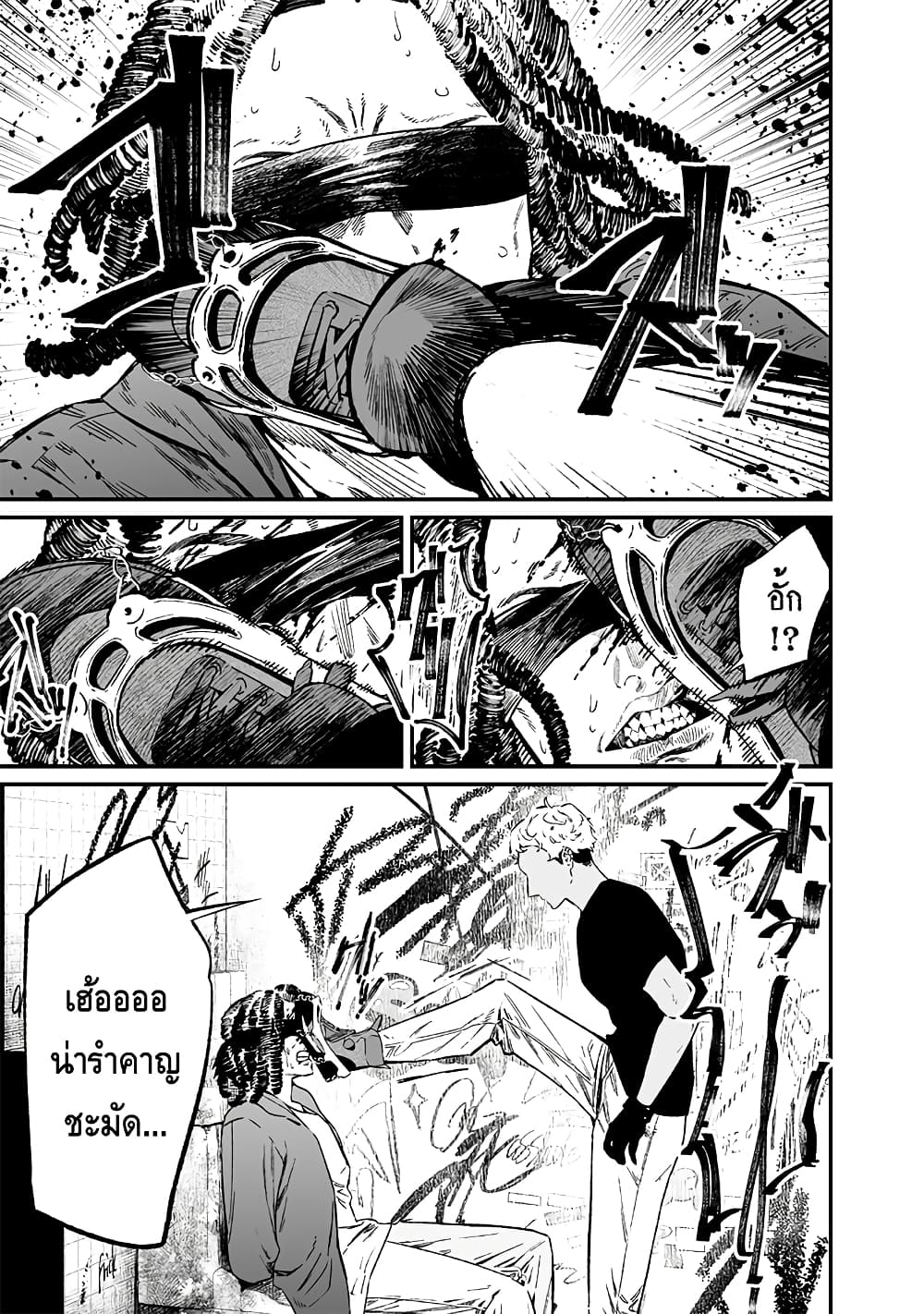 Maria no Danzai page 9