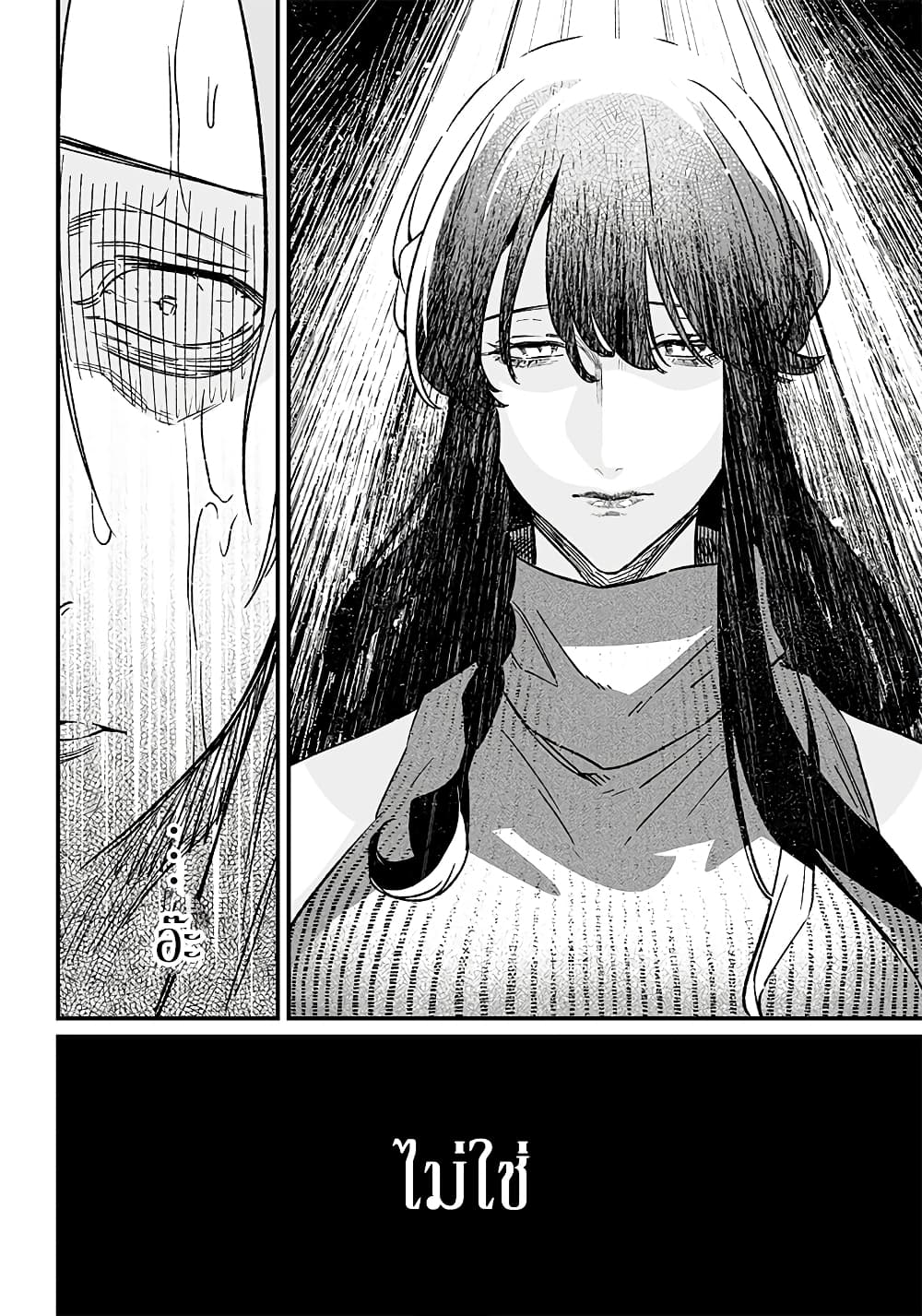 Maria no Danzai page 2