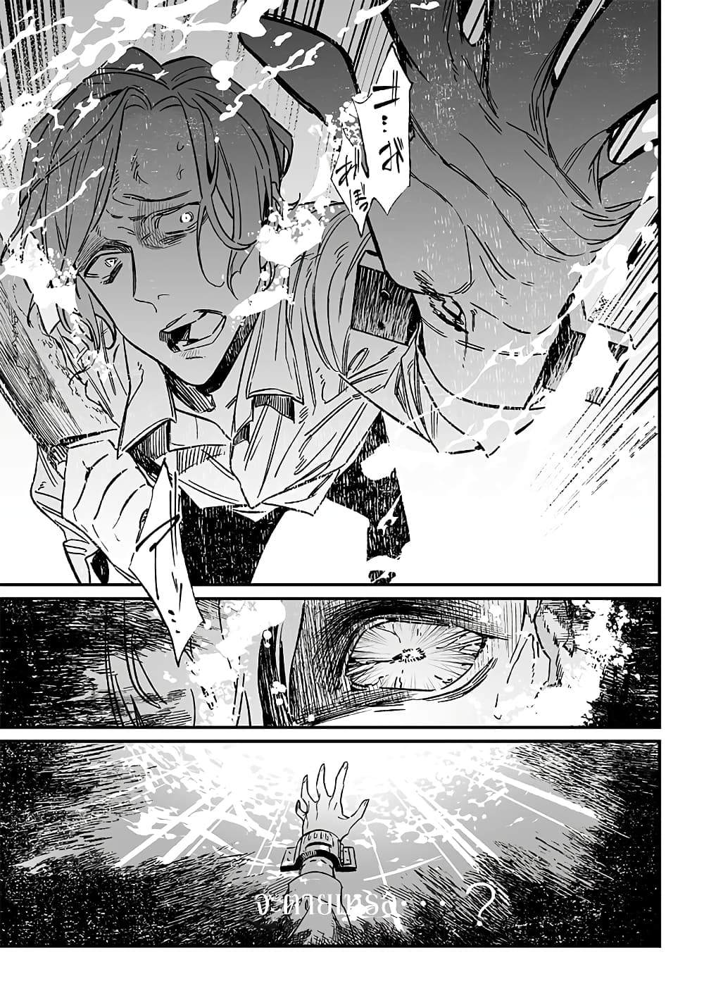 Maria no Danzai page 3