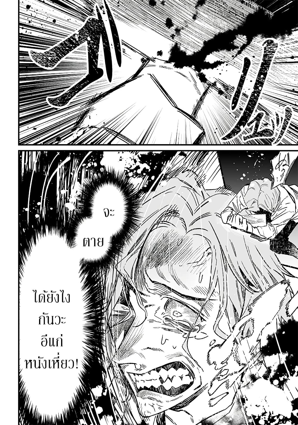 Maria no Danzai page 4