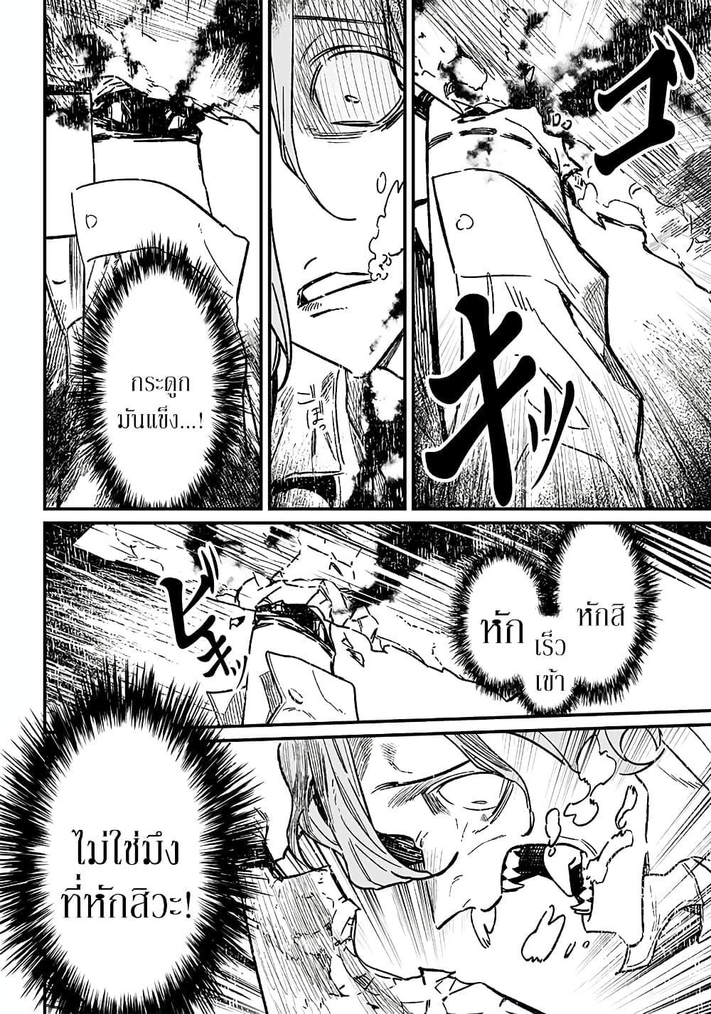 Maria no Danzai page 6