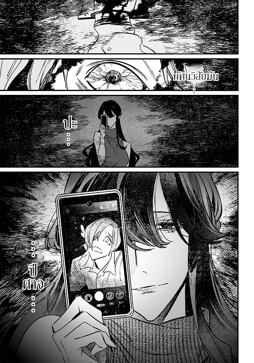 Maria no Danzai page 7