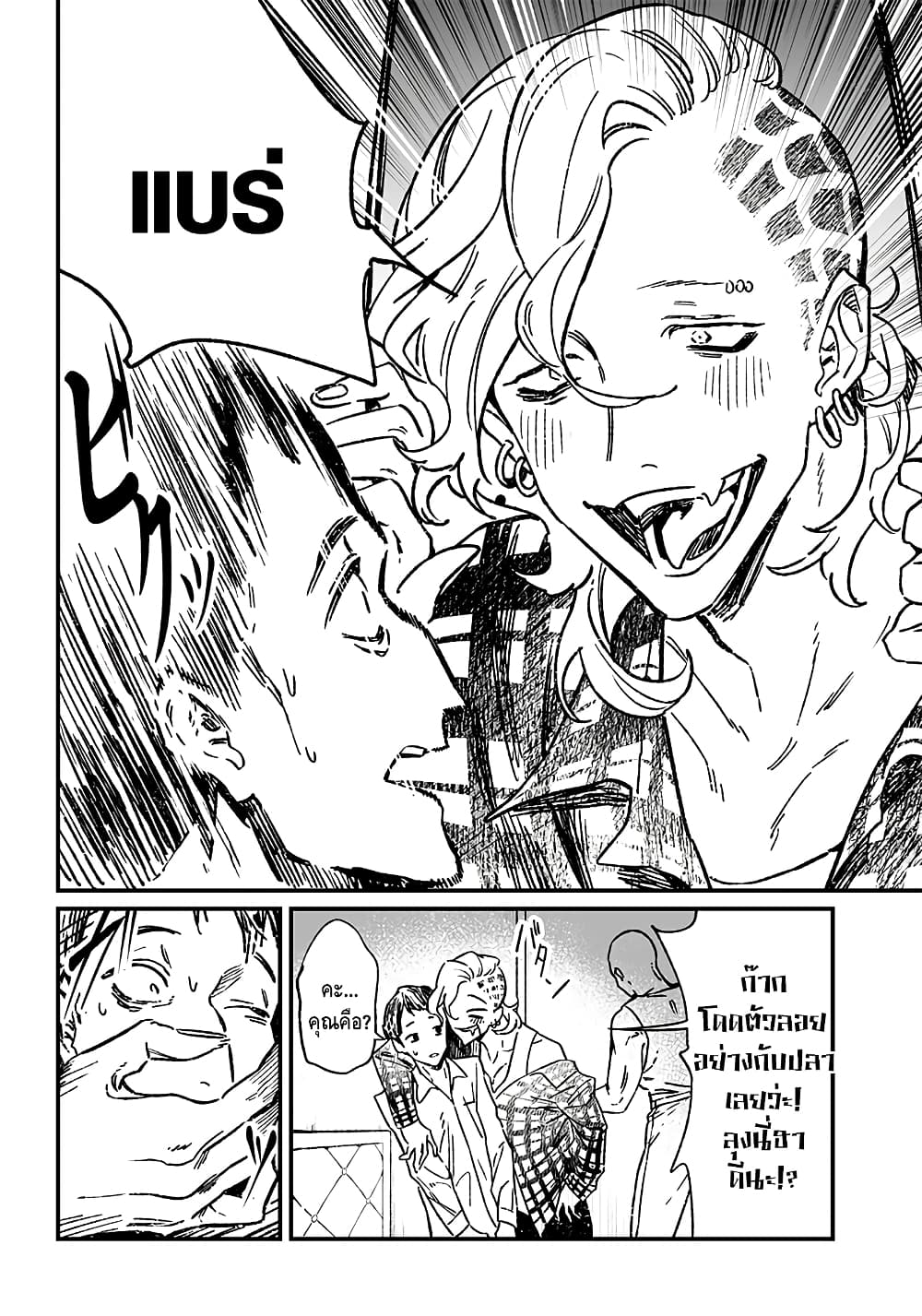 Maria no Danzai page 10