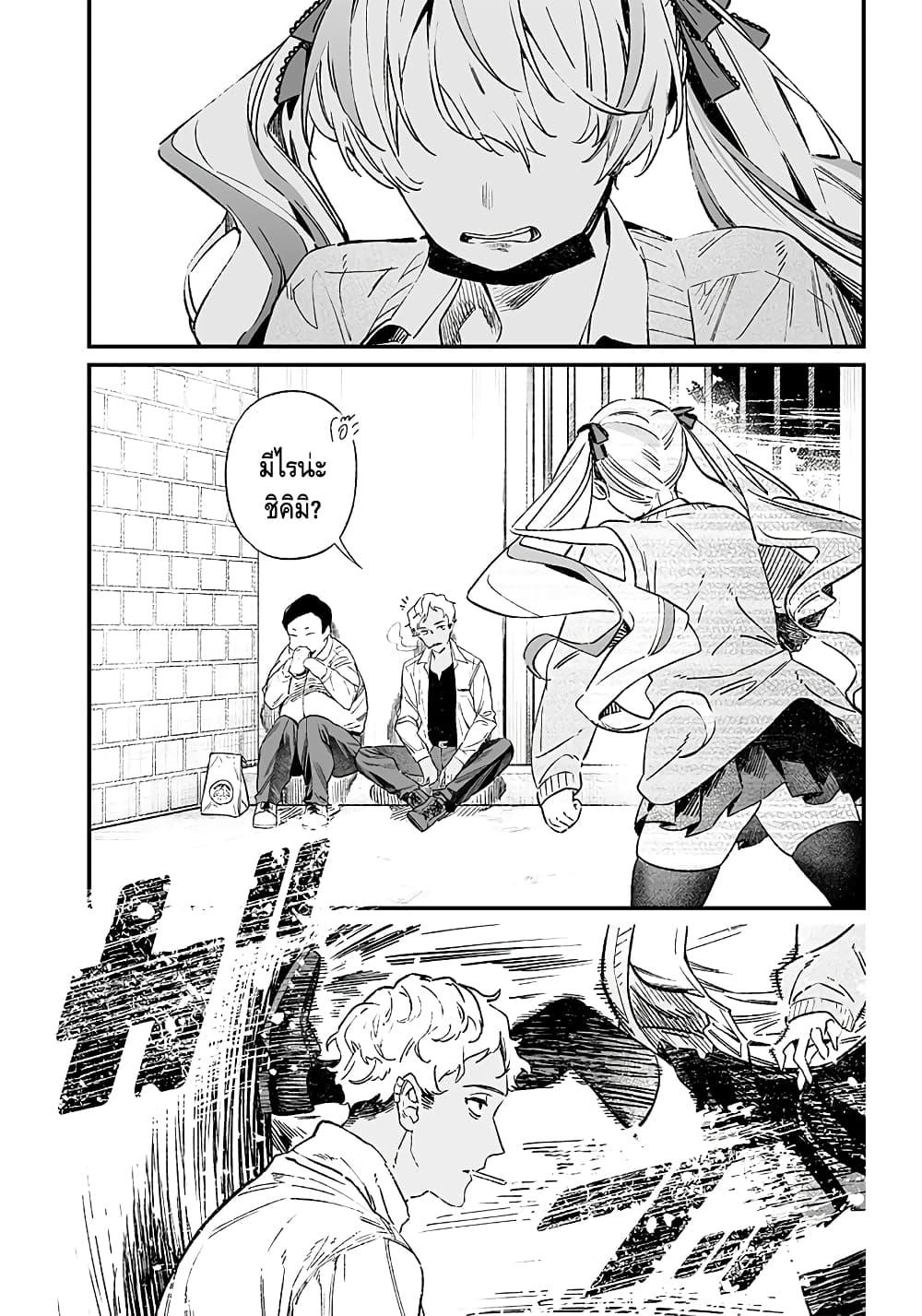 Maria no Danzai page 1