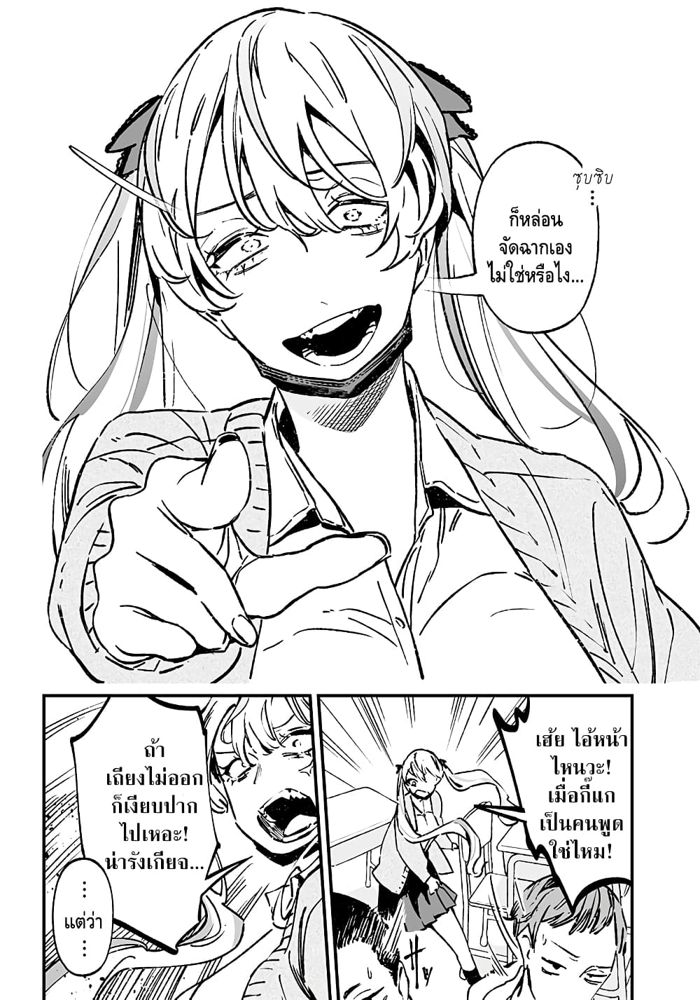 Maria no Danzai page 6