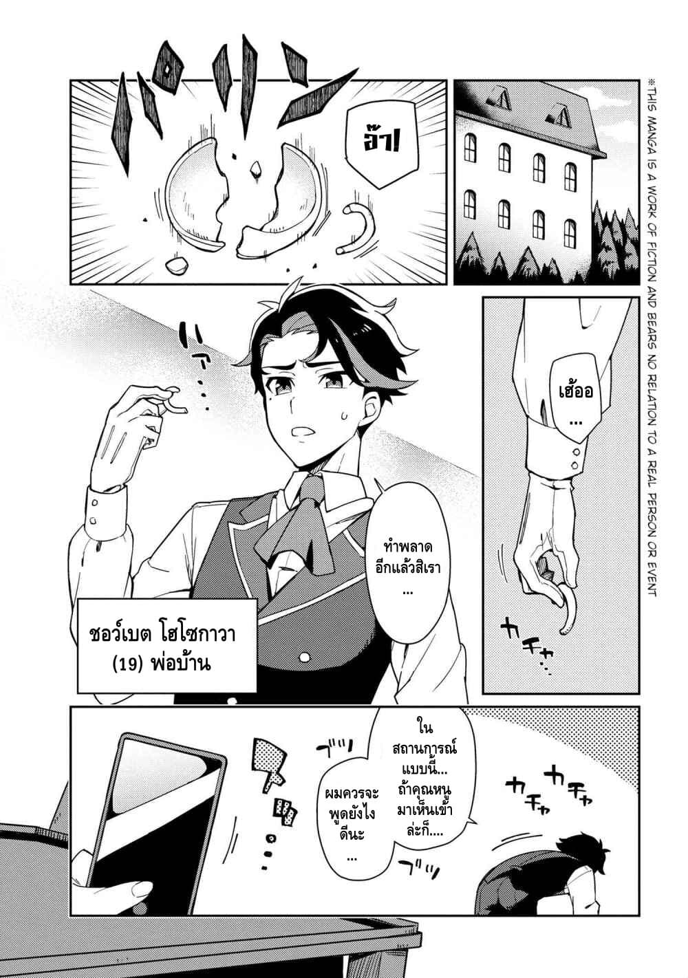 Marie-sama wo Wakarasetai! page 1