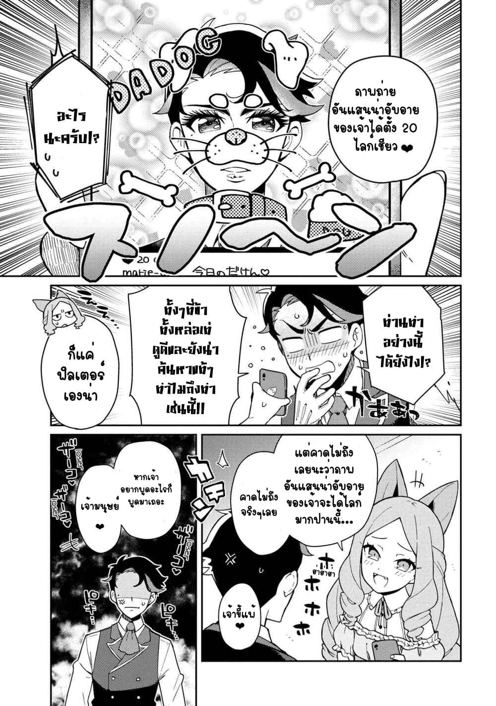 Marie-sama wo Wakarasetai! page 7
