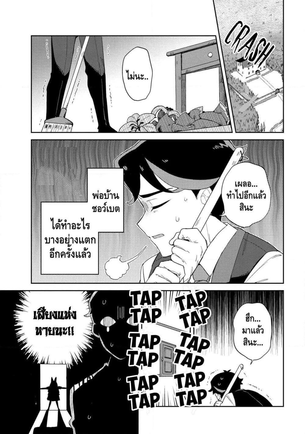 Marie-sama wo Wakarasetai! page 1