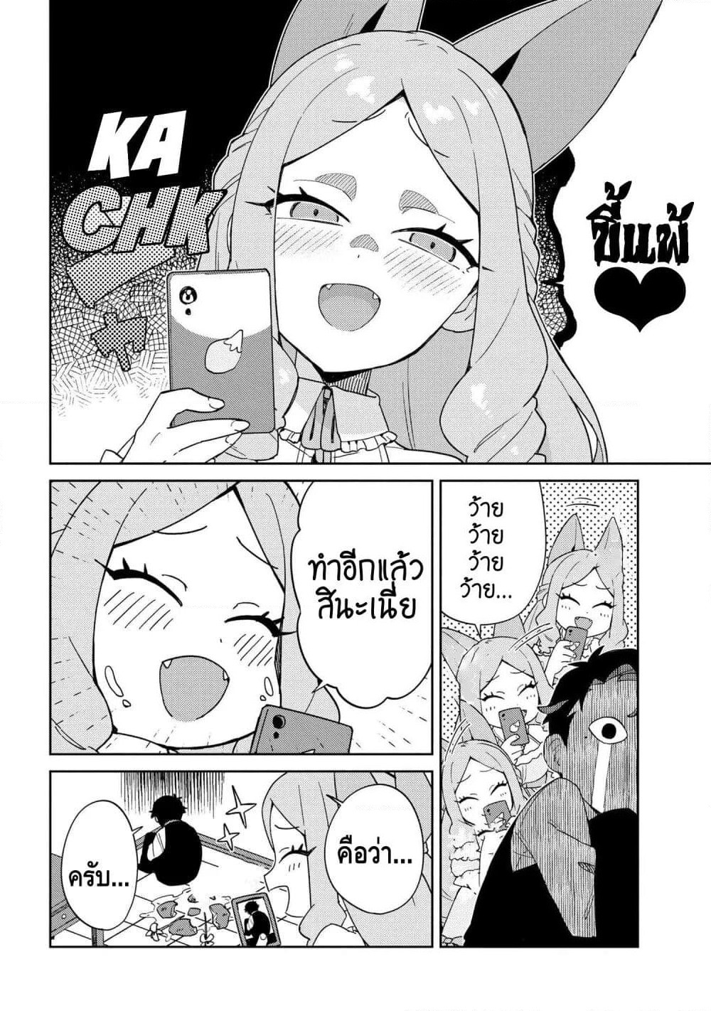 Marie-sama wo Wakarasetai! page 2
