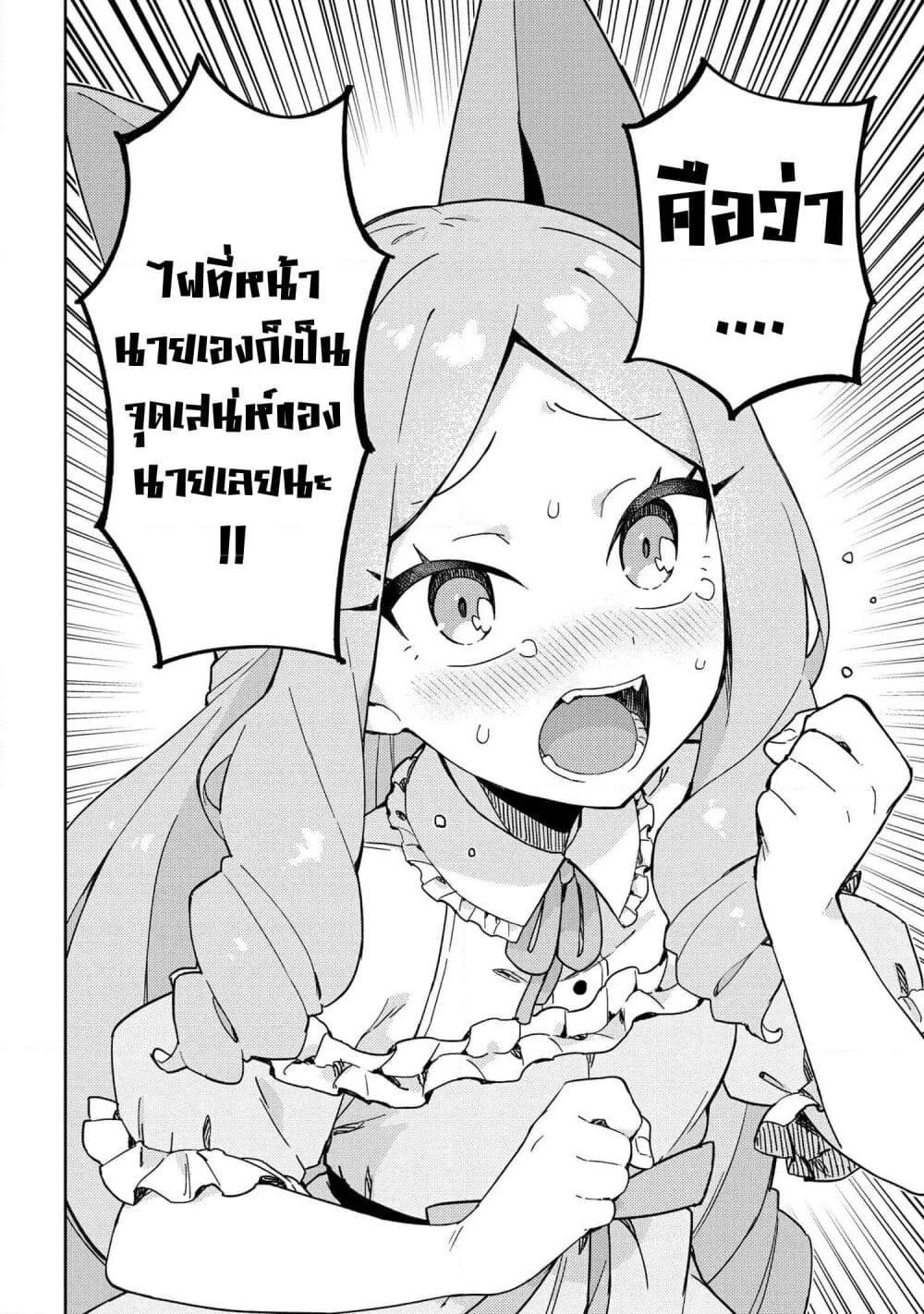 Marie-sama wo Wakarasetai! page 10