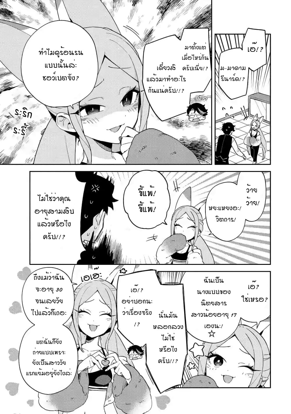 Marie-sama wo Wakarasetai! page 5