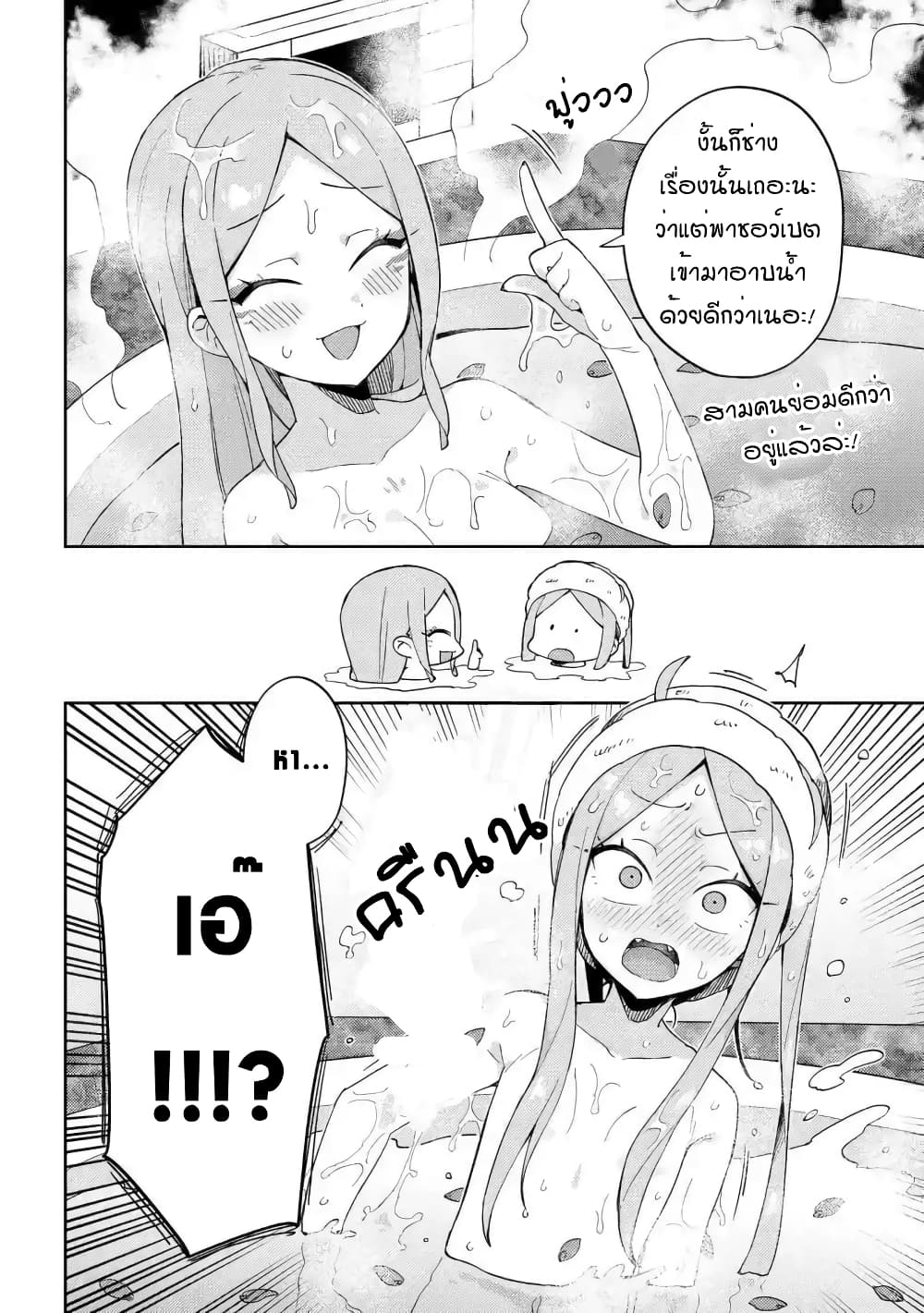 Marie-sama wo Wakarasetai! page 10