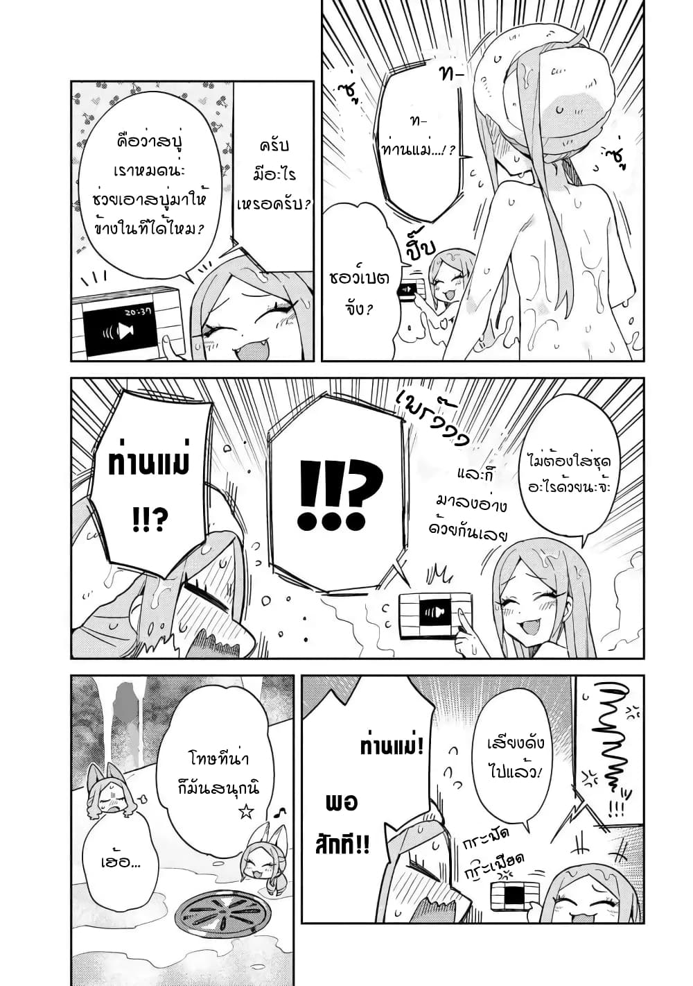 Marie-sama wo Wakarasetai! page 11
