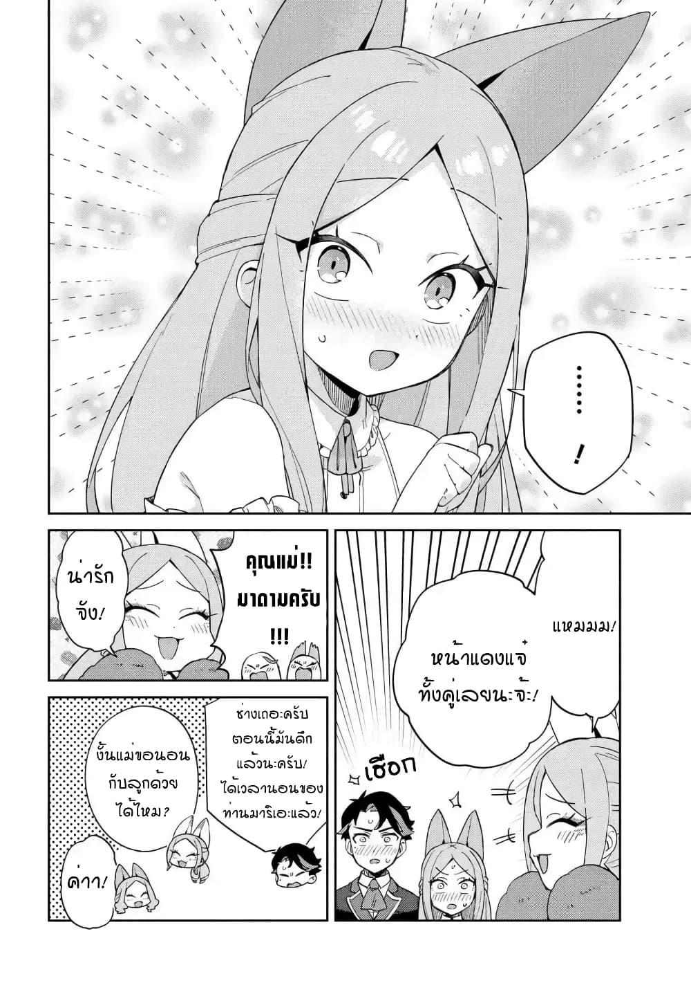 Marie-sama wo Wakarasetai! page 12